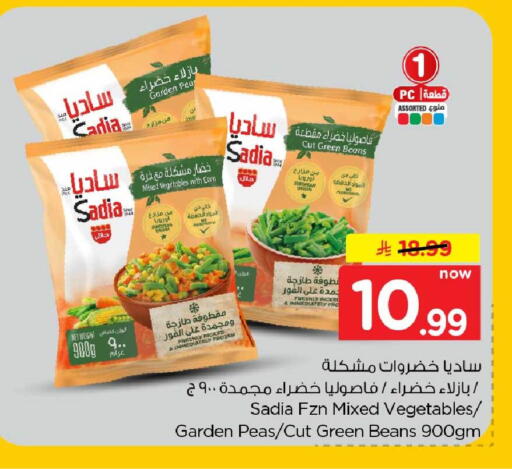 Peas available at Hyper Al Wafa in KSA, Saudi Arabia, Saudi - Riyadh