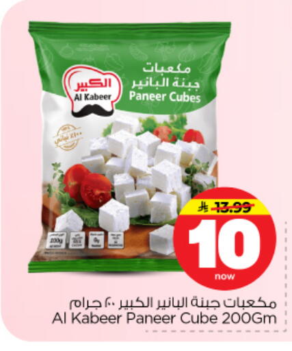 available at نستو in مملكة العربية السعودية, السعودية, سعودية - الرياض