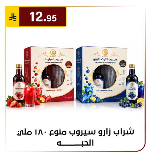 Strawberry available at Al Hussain Top Up in KSA, Saudi Arabia, Saudi - Riyadh