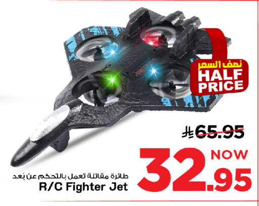 available at Mark & Save in KSA, Saudi Arabia, Saudi - Riyadh