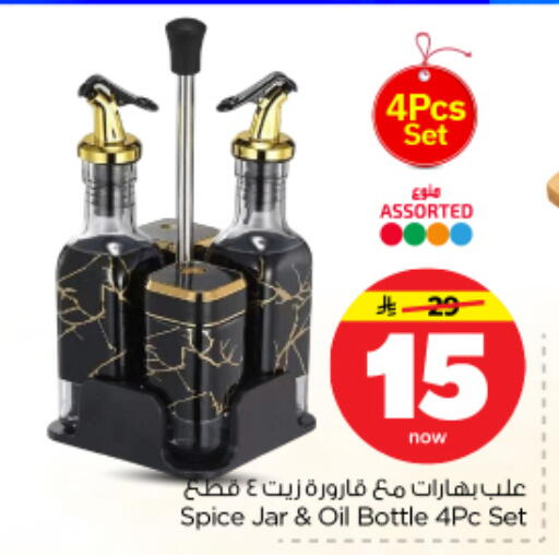 available at نستو in مملكة العربية السعودية, السعودية, سعودية - الرياض