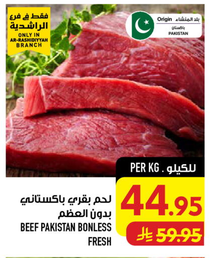 available at Abraj Hypermarket in KSA, Saudi Arabia, Saudi - Mecca