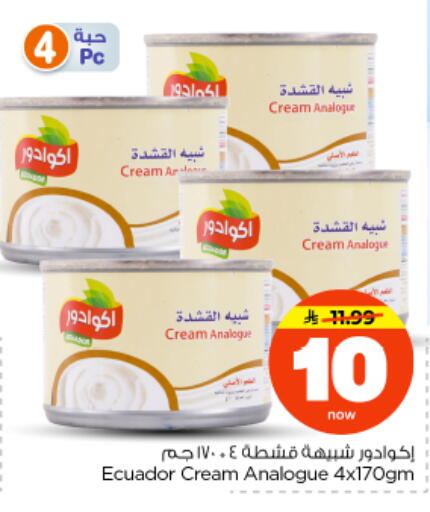 available at نستو in مملكة العربية السعودية, السعودية, سعودية - الرياض