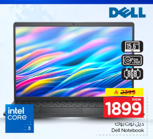 available at نستو in مملكة العربية السعودية, السعودية, سعودية - الرياض