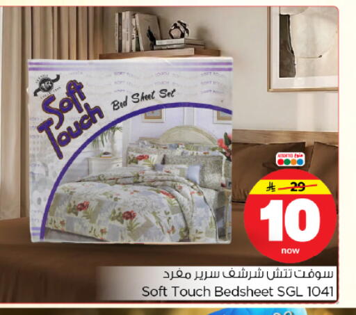 available at هايبر الوفاء in مملكة العربية السعودية, السعودية, سعودية - المنطقة الشرقية