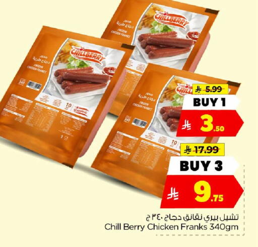 available at هايبر الوفاء in مملكة العربية السعودية, السعودية, سعودية - جدة