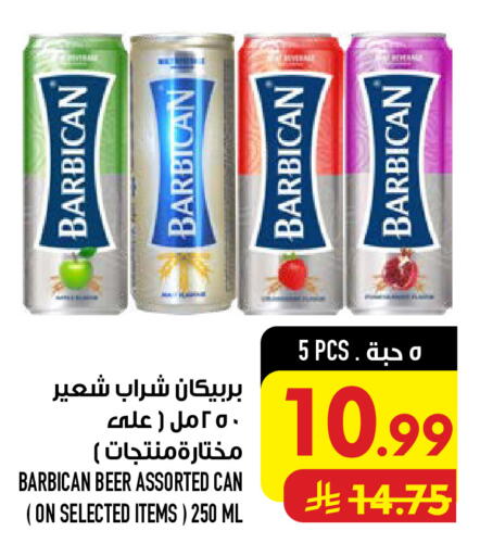 available at Abraj Hypermarket in KSA, Saudi Arabia, Saudi - Mecca