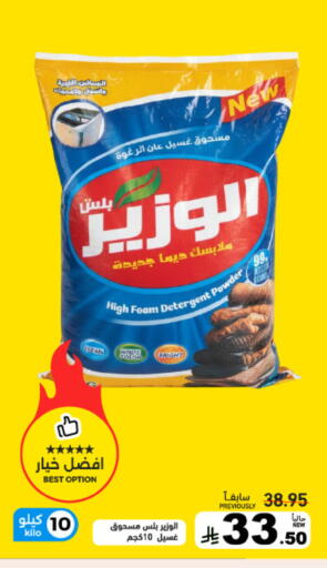 available at Aswaq Ramez in KSA, Saudi Arabia, Saudi - Tabuk