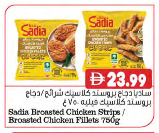 available at المايا سوبرماركت in الإمارات العربية المتحدة , الامارات - رَأْس ٱلْخَيْمَة