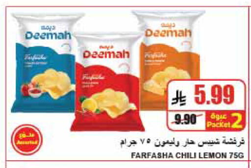 Lemon available at A ماركت in مملكة العربية السعودية, السعودية, سعودية - الرياض
