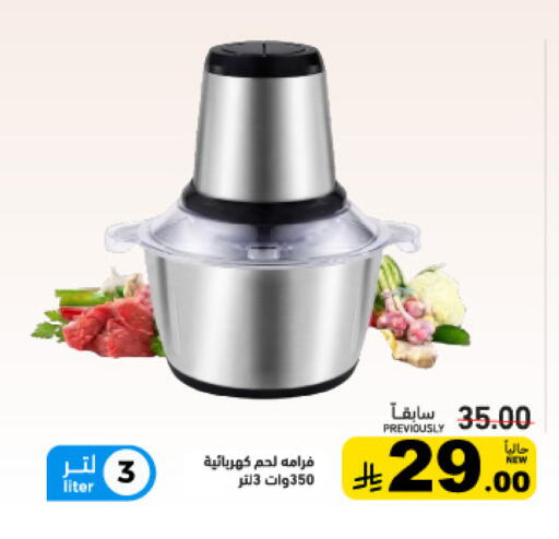 available at Aswaq Ramez in KSA, Saudi Arabia, Saudi - Tabuk