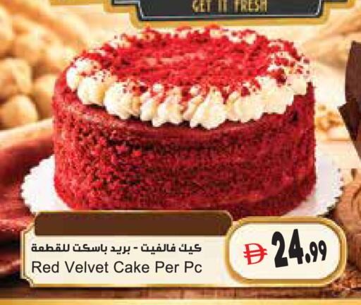 available at Almaya Supermarkets in UAE - Dubai