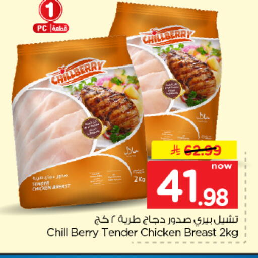 available at Hyper Al Wafa in KSA, Saudi Arabia, Saudi - Dammam