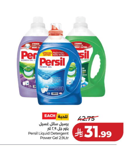 available at لولو هايبرماركت in مملكة العربية السعودية, السعودية, سعودية - الخبر‎