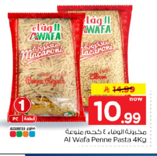 available at هايبر الوفاء in مملكة العربية السعودية, السعودية, سعودية - الأحساء‎