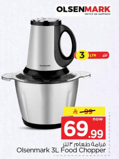 available at نستو in مملكة العربية السعودية, السعودية, سعودية - الأحساء‎