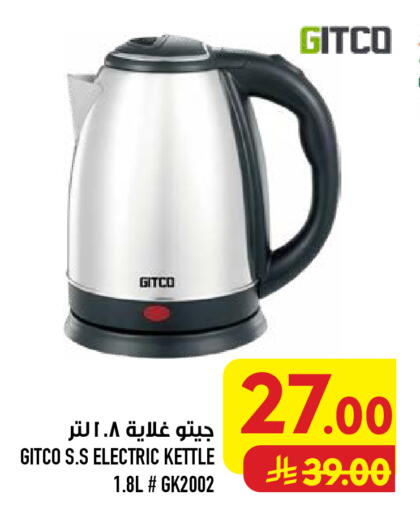 available at Abraj Hypermarket in KSA, Saudi Arabia, Saudi - Mecca