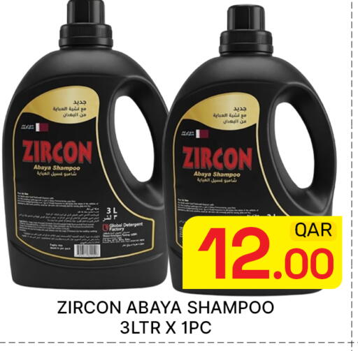 available at مجلس هايبرماركت in قطر - الدوحة