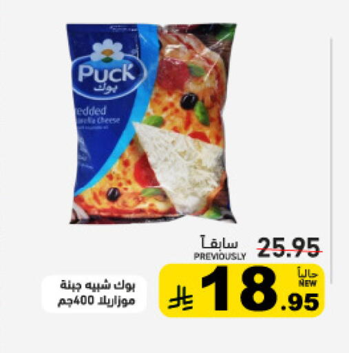 available at Aswaq Ramez in KSA, Saudi Arabia, Saudi - Tabuk