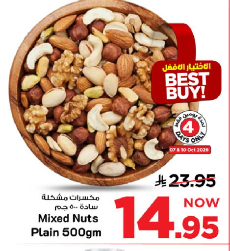 available at Mark & Save in KSA, Saudi Arabia, Saudi - Riyadh
