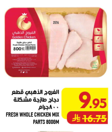 available at Abraj Hypermarket in KSA, Saudi Arabia, Saudi - Mecca