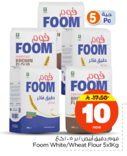available at Nesto in KSA, Saudi Arabia, Saudi - Riyadh