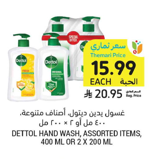available at أسواق التميمي in مملكة العربية السعودية, السعودية, سعودية - تبوك
