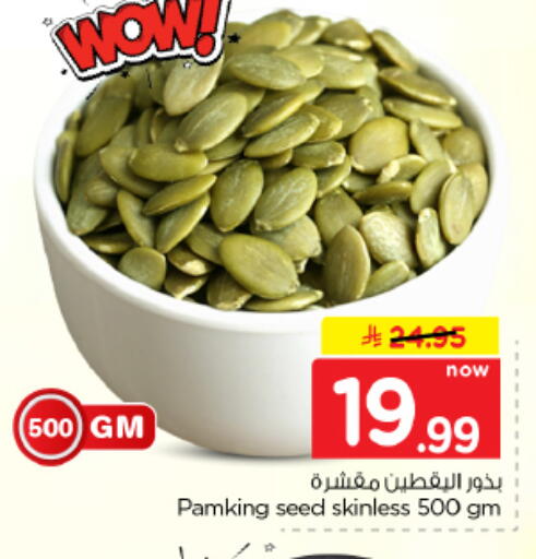 available at هايبر الوفاء in مملكة العربية السعودية, السعودية, سعودية - الأحساء‎