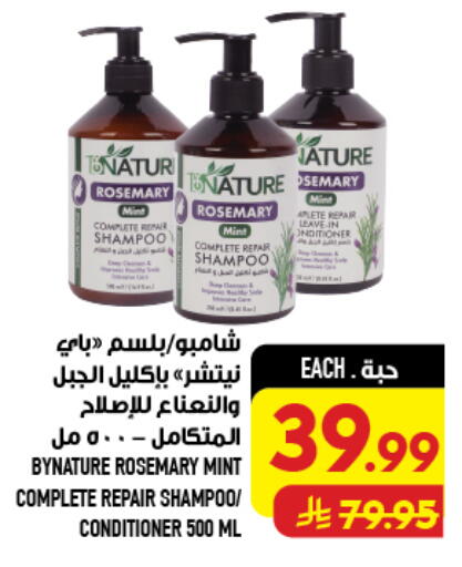 Rosemary Mint available at Abraj Hypermarket in KSA, Saudi Arabia, Saudi - Mecca
