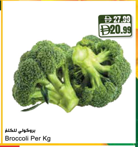 Broccoli available at المايا سوبرماركت in الإمارات العربية المتحدة , الامارات - ٱلْعَيْن‎