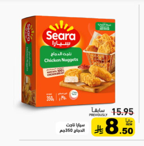 available at Aswaq Ramez in KSA, Saudi Arabia, Saudi - Tabuk