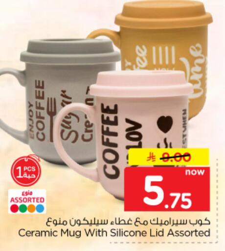 available at نستو in مملكة العربية السعودية, السعودية, سعودية - الرياض
