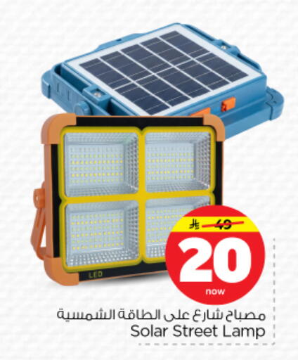 available at نستو in مملكة العربية السعودية, السعودية, سعودية - بريدة