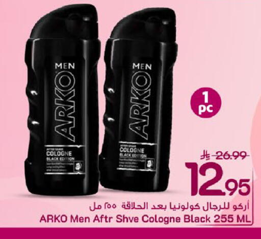 available at مارك & سيف in مملكة العربية السعودية, السعودية, سعودية - الخبر‎