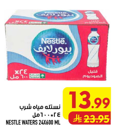 available at Abraj Hypermarket in KSA, Saudi Arabia, Saudi - Mecca