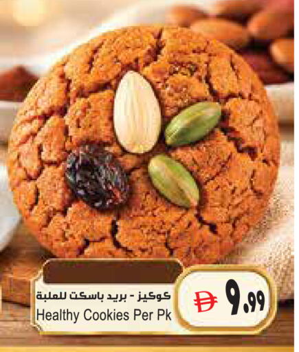 available at المايا سوبرماركت in الإمارات العربية المتحدة , الامارات - ٱلْعَيْن‎