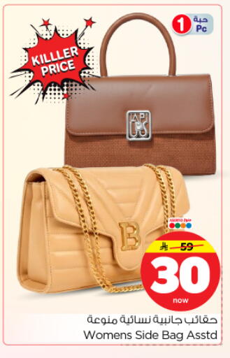 available at Nesto in KSA, Saudi Arabia, Saudi - Riyadh