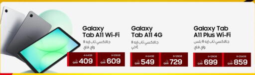 available at آر بـــي تـــك in قطر - الشحانية