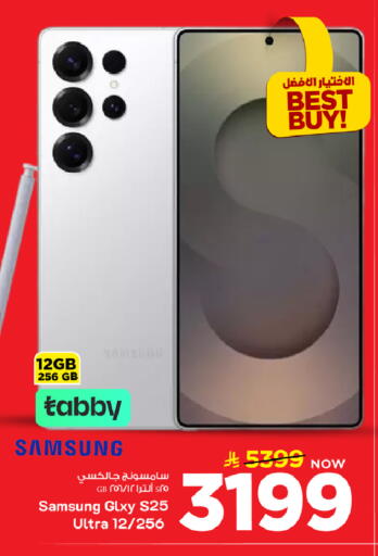 available at Mark & Save in KSA, Saudi Arabia, Saudi - Riyadh