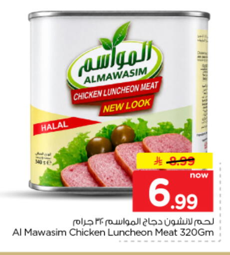available at Nesto in KSA, Saudi Arabia, Saudi - Riyadh