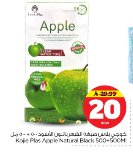 Apple available at نستو in مملكة العربية السعودية, السعودية, سعودية - الرياض
