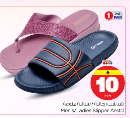 available at Nesto in KSA, Saudi Arabia, Saudi - Riyadh