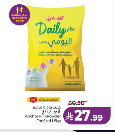 available at لولو هايبرماركت in مملكة العربية السعودية, السعودية, سعودية - الخبر‎