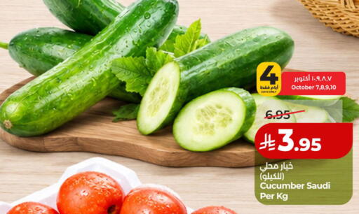 Cucumber from Saudi Arabia available at لولو هايبرماركت in مملكة العربية السعودية, السعودية, سعودية - الخبر‎