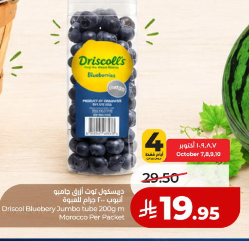 from Morocco available at لولو هايبرماركت in مملكة العربية السعودية, السعودية, سعودية - حائل‎