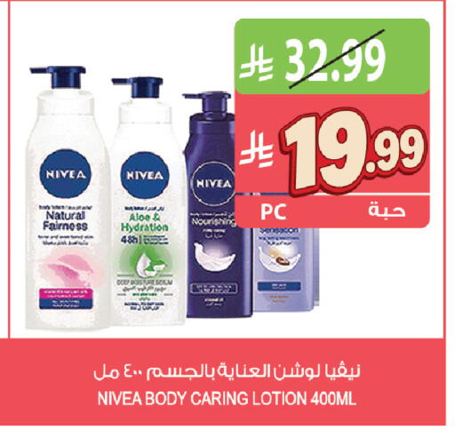 available at المزرعة in مملكة العربية السعودية, السعودية, سعودية - الرياض
