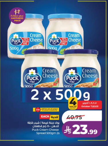 available at LULU Hypermarket in KSA, Saudi Arabia, Saudi - Dammam