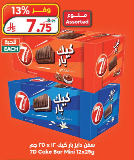 available at Dukan in KSA, Saudi Arabia, Saudi - Yanbu