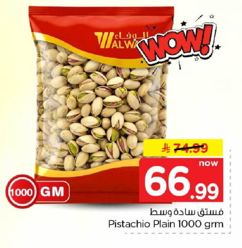 available at هايبر الوفاء in مملكة العربية السعودية, السعودية, سعودية - الرياض