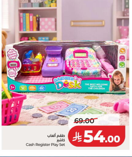 available at لولو هايبرماركت in مملكة العربية السعودية, السعودية, سعودية - الخبر‎